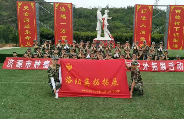 济源肿瘤医院户外拓展活动
