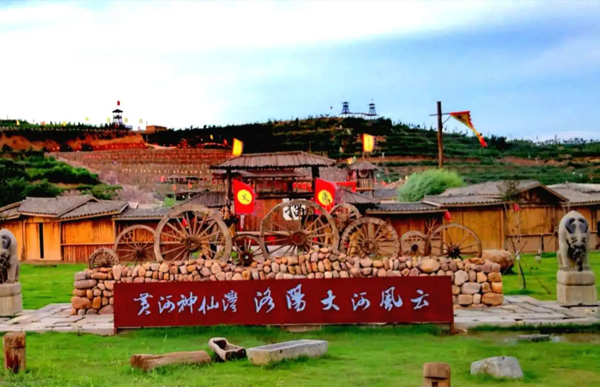黄河神仙湾拓展基地
