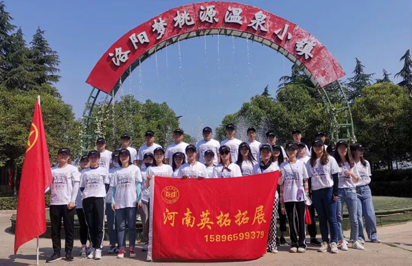 移动公司党建团建活动